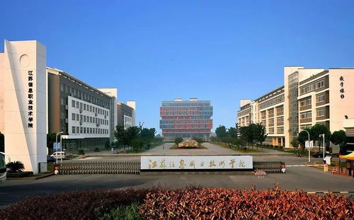 江苏信息职业技术学院2019年提前招生章程权威发布