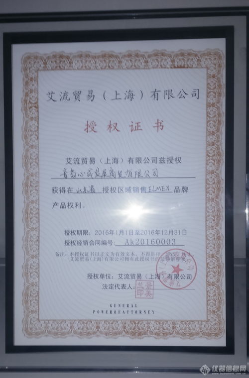祝贺我公司成为安科生物制品 上海 山东独家代理商